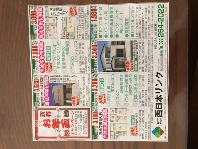新春お年玉キャンペーン　2023.1.15　　.jpg
